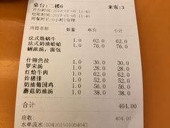 账单-红房子西菜馆(淮海中路店)