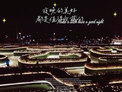 -莫子山公园