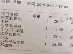 账单-宜北町(金源店)
