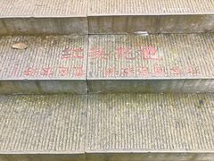 -重庆园博园