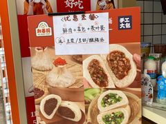 -和善园手工大包子(常德路店)