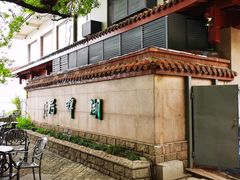 -湖畔居茶楼(湖滨店)
