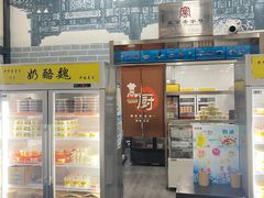 -奶酪魏(牛街总店)