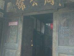-尧坝古镇