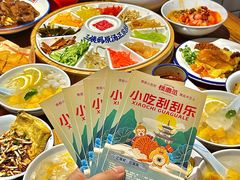 -怪噜范·老贵阳街头名小吃(汇金星力城店)