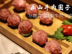 乐山牛肉圆子-盡膳口福跷脚牛肉火锅(合生汇购物中心店)
