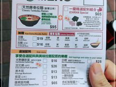 -天然豚骨拉面专门店 一兰(铜锣湾店)