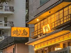 -一豚轩·烧鸟·豚骨拉面(五四路店)