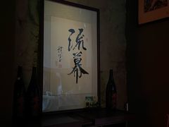 -RMK Shochu Bar(三诺店)