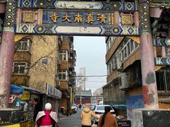 -萍姐炸串·大饼卷一切