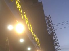 -壹阁胡羊焖饼(特色小吃街店)