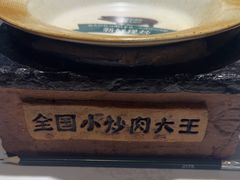 -费大厨辣椒炒肉(黄兴中心广场店)