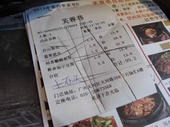 -花椒笑成都小馆(百脑汇店)