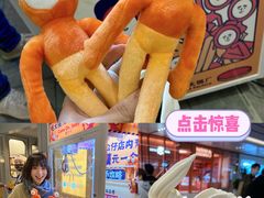 -幻物社(万象天地店)