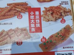 -魔都三兄弟酸辣粉·蘸卤炸串(虹桥万科店)