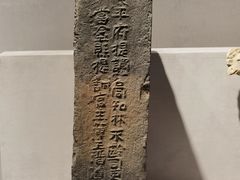 -马鞍山市博物馆
