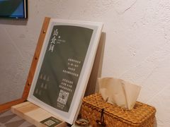 -山食间·中式营养轻餐(保利时光里店)