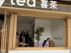 -喜茶(东莞厚街万达店)