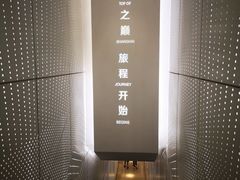 -上海之巅观光厅
