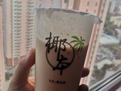 -津椰本·海南正宗椰奶清补凉(店一店)