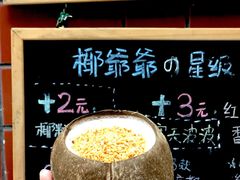 -椰爺爺·椰子冻砵仔糕
