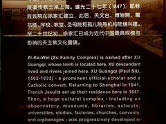 -土山湾博物馆