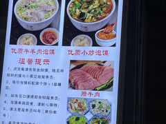 -建基泡馍·西安老字号·清真(永宁店)