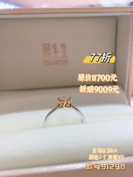 -周生生·PROMESSA(卓悦中心店)