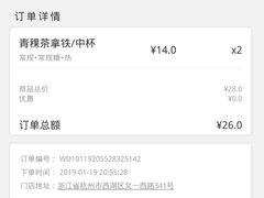 -CoCo都可(骆家庄新店)