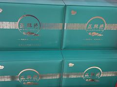 -正兴德(牛街店)