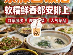 -紫藤园·天目湖大鱼头(南山竹海店)