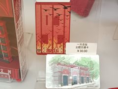 -中共一大纪念馆