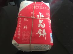 -石灰窑健民食品店(人民街店)
