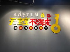 -不倒翁实景剧情密室逃脱(光明凤凰城站店)