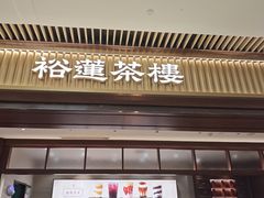 -龙湖重庆时代天街