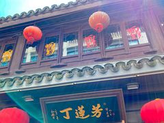-衣裳街历史文化街区