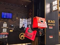 -烤匠麻辣烤鱼(环球中心店)
