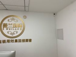 -薇兰专业脱毛连锁机构