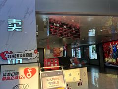 -SFC上影百联影城(八佰伴IMAX店)