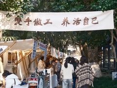 -东信·和创园