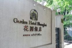 -花园饭店·宴会厅