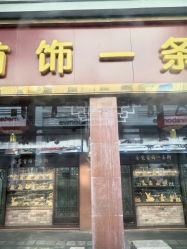 -金鹭首饰一条街(思明南路店)