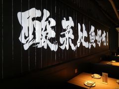 -太二酸菜鱼(中山龙之梦店)