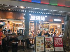 门面-木屋烧烤(坂田天安云谷店)