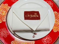 -北京王府井希尔顿酒店·秦唐中餐厅Chynna