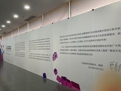 -天津美术学院-校史馆
