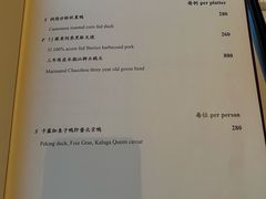 菜单-金轩中餐厅 Jin Xuan(浦东丽思卡尔顿酒店)