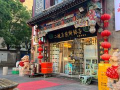 -清真·二嫂子煎饼果子(鼓楼旗舰形象店)