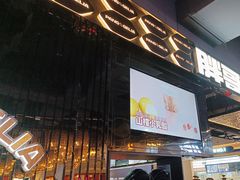 -胖哥俩肉蟹煲(梅溪步步高店)
