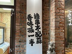 大堂-壹头蒜烧烤小院儿